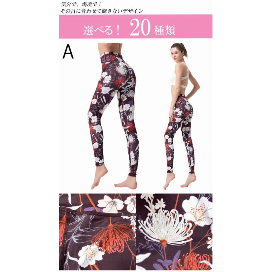 ヨガ レギンス ヨガウェア 和柄 花柄 柄 ボタニカル かわいい ペール