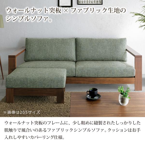 シギヤマ家具工業 ソファ ソファー 3人掛け 幅205 ワイド スツール付き