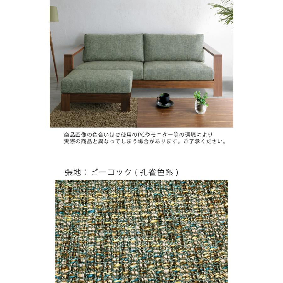 シギヤマ家具工業 ソファ ソファー 3人掛け 幅205 ワイド スツール付き