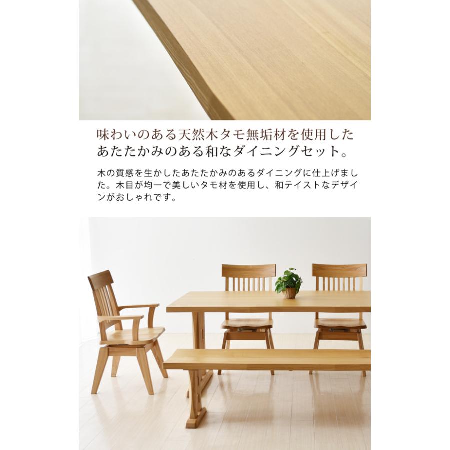 ダイニングテーブルセット 6点 180cm 6人掛け 無垢材 タモ材 食卓