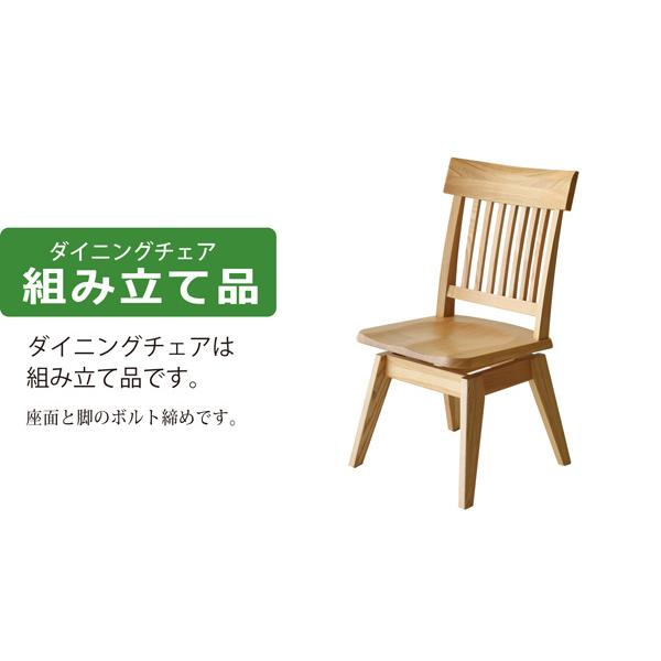 ダイニングチェア 1脚 回転チェア 回転式 無垢材 タモ材 天然木 木製