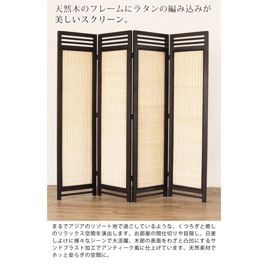 ラタンスクリーン 4連 パーテーション 衝立 ついたて 高さ160 間仕切り