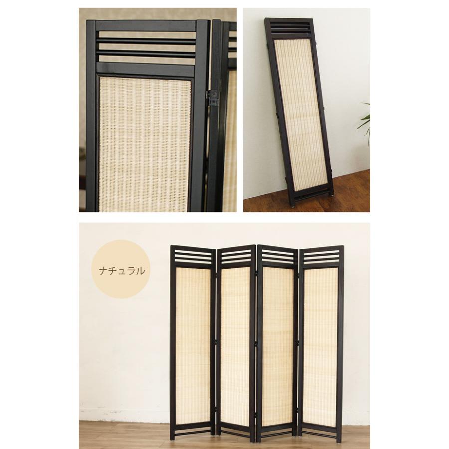 ラタンスクリーン 4連 パーテーション 衝立 ついたて 高さ160 間仕切り
