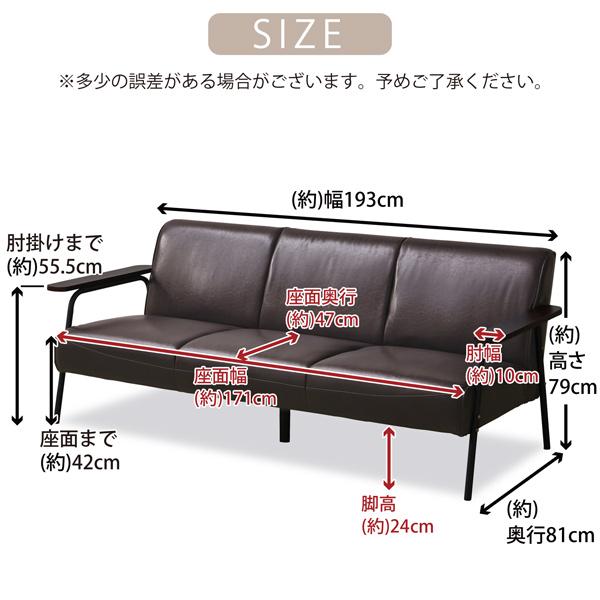 ソファ ヴィンテージ風 3人掛け 幅193cm バイキャストレザー アイアン