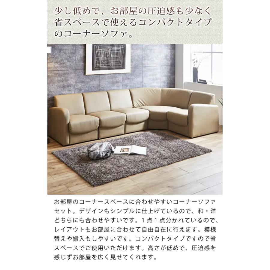 コーナーソファ 5点セット コーナーソファー ソファセット 合皮レザー