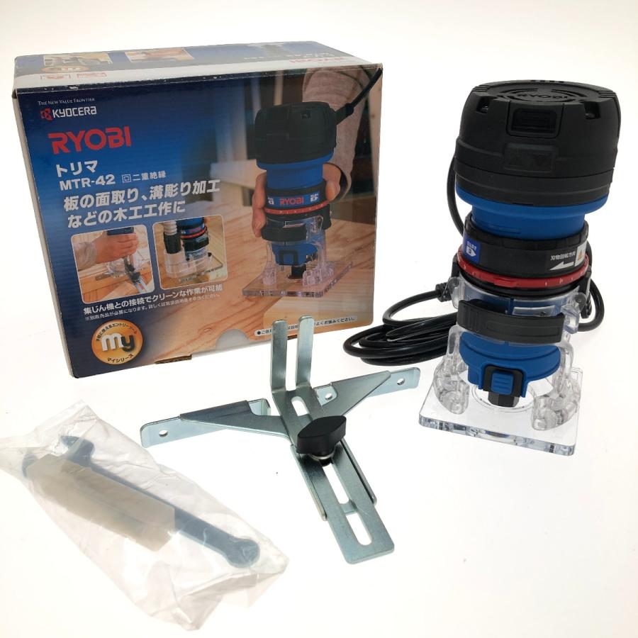RYOBI リョービ トリマ 家庭向け MTR-42 目立った傷や汚れなし