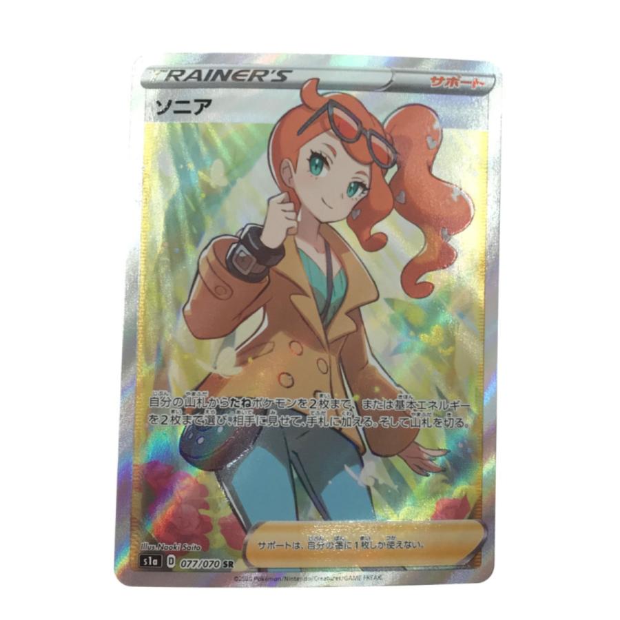 ▽▽ ポケモンカード/ソニア(SR)077/070/S1A やや傷や汚れあり