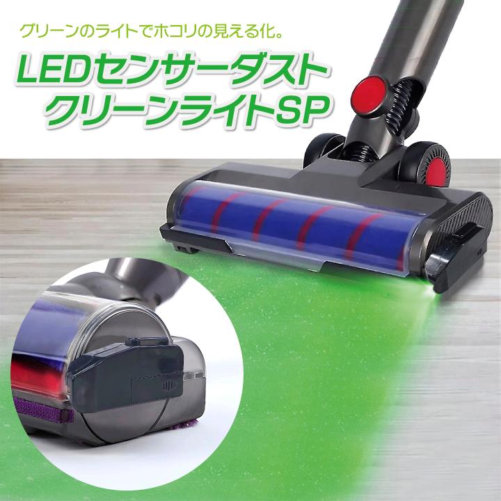 掃除機ライト LED ダスト センサー ライト ホコリやゴミの可視化 様々