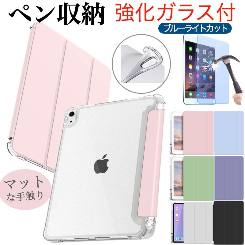 iPad ケース ペン収納 Air 11インチ(M4/M3/M2) 第11世代 A16 第10世代