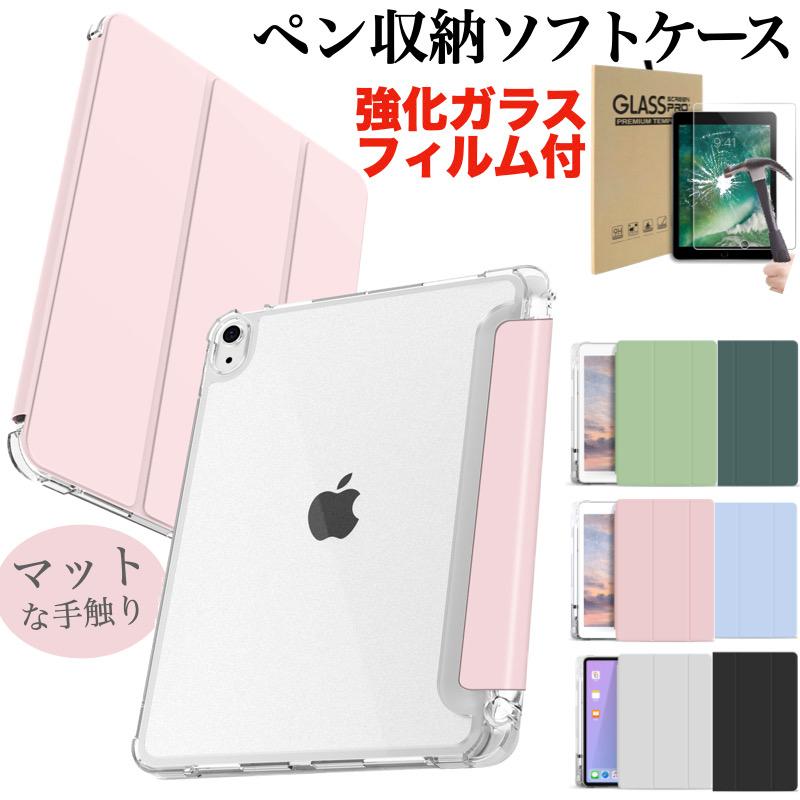 iPad ケース ペン収納 Air 11インチ(M4/M3/M2) 第11世代 A16 第10世代