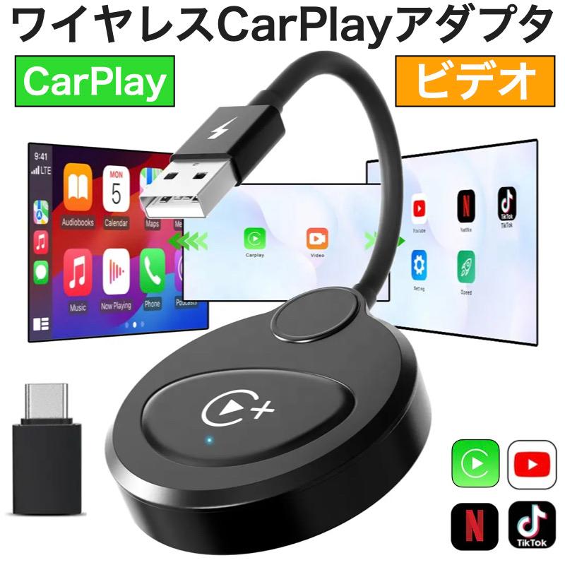 CarPlay AI BOX ワイヤレス CarPlayアダプター YouTube/NETFLIX/TikTok