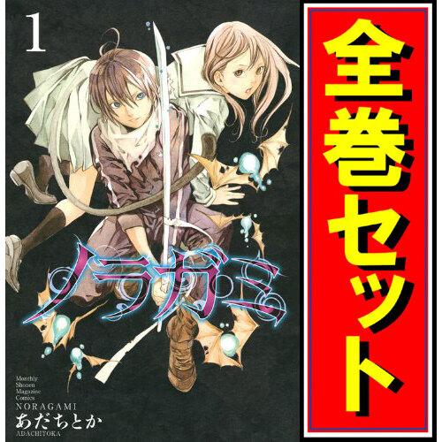 講談社（kodansha） ノラガミ/漫画全巻セット◇C≪全27巻（完結