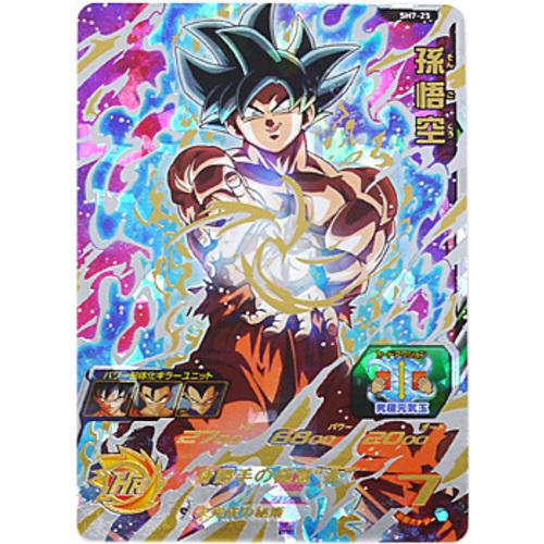 スーパードラゴンボールヒーローズ 7弾 SH7-25 孫悟空[UR]◇A（ゆう
