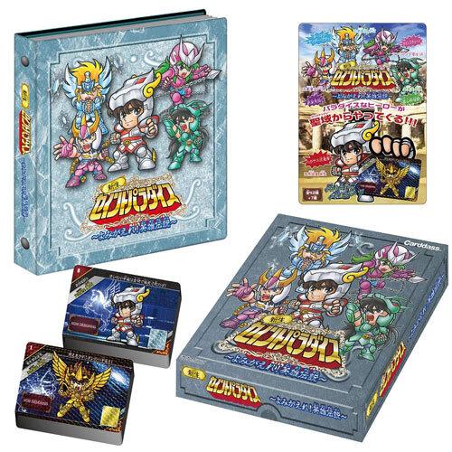 BANDAI（バンダイ） 新生セイントパラダイス〜よみがえれ!英雄伝説