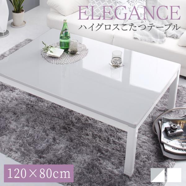 煌めくハイグロス 鏡面こたつ テーブル 単品 長方形 80×120cm ホワイト