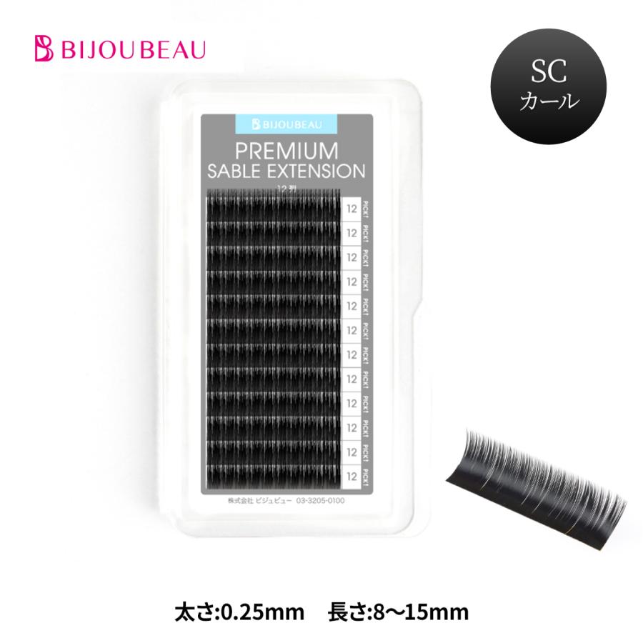 BIJOUBEAU（ビジュビュー） マツエク プレミアムセーブル12列 SCカール