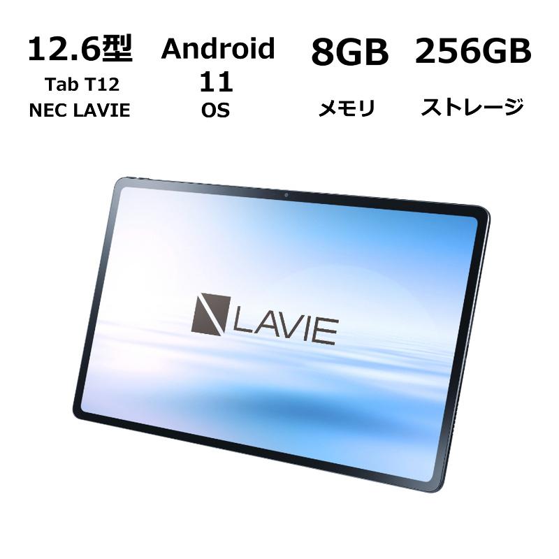 LAVIE Tab NEC タブレットPC T12 12.6型 有機ELディスプレイ/ Android