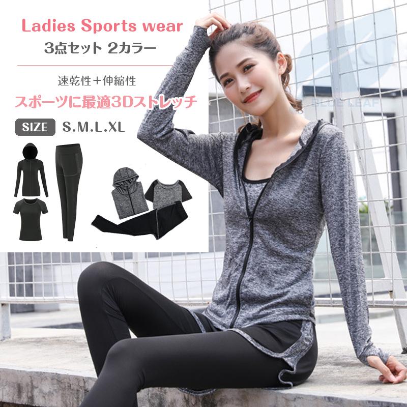 トレーニングウェア レディース 上下3点セット スポーツウェア セット