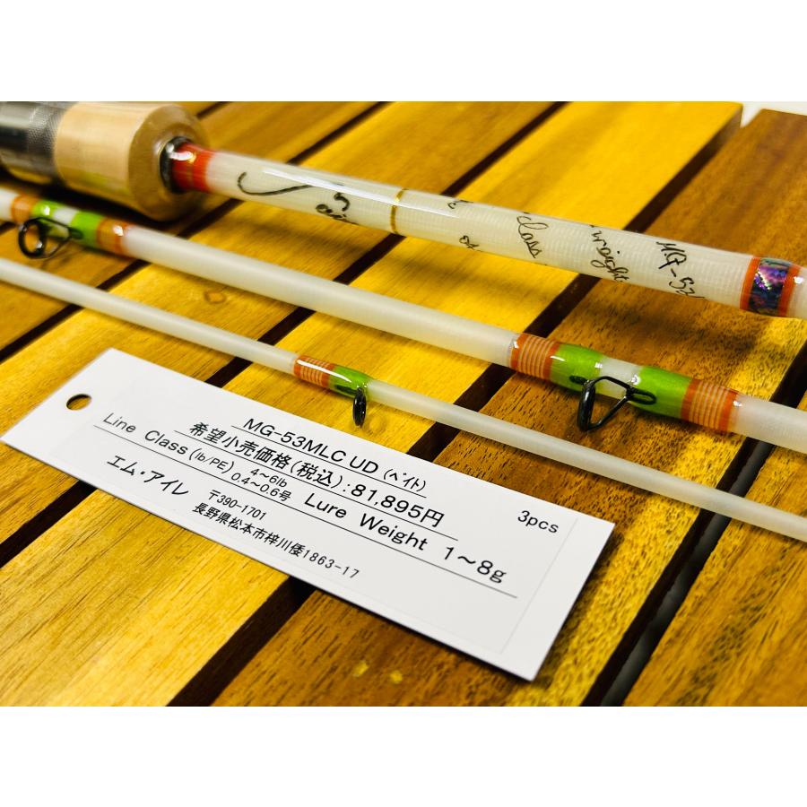 エムアイレ 正影グラス MG-50LC UD ベイト3ピース M AIRE 正影グラス