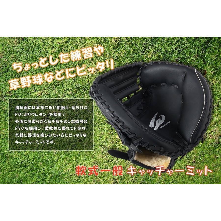 GP [GP] 軟式 キャッチャーミット 大人用 ブラック : Blue Sports