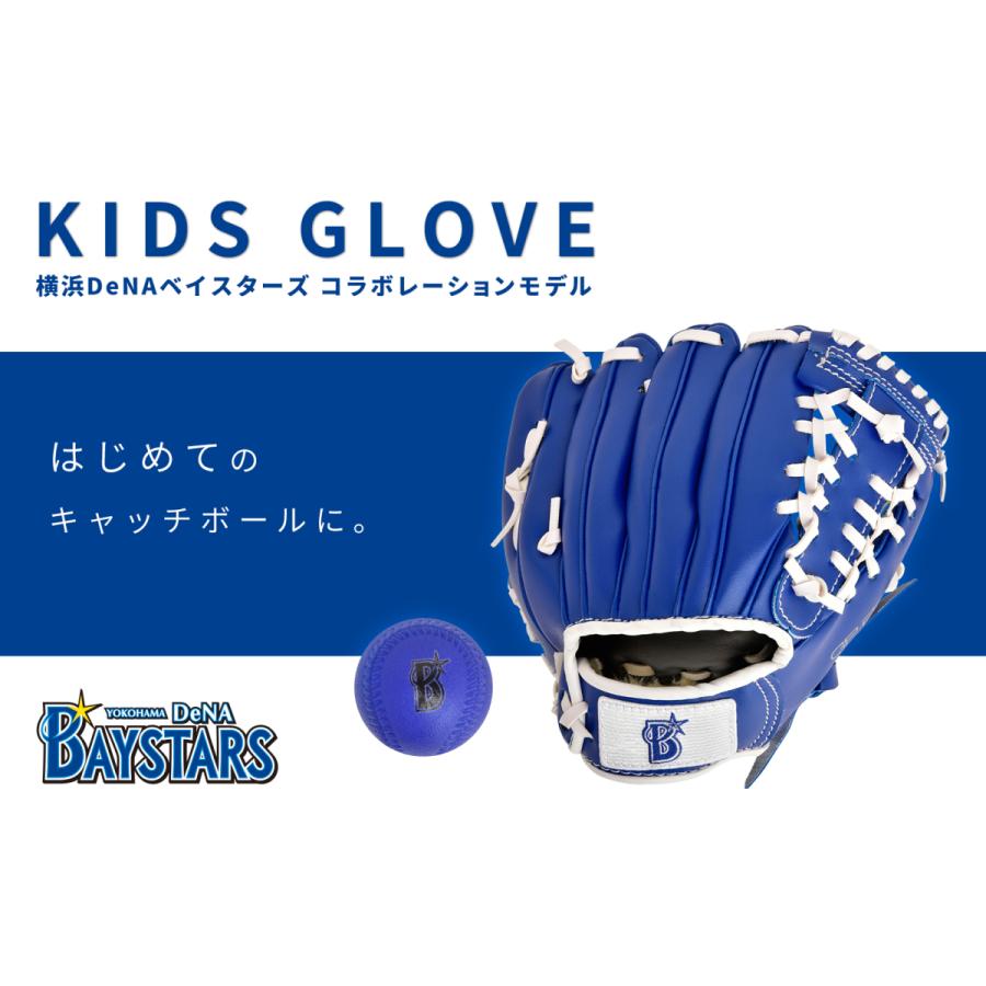 GP [横浜DeNAベイスターズ 公式グッズ] 子供用 野球 グローブ 小学校低