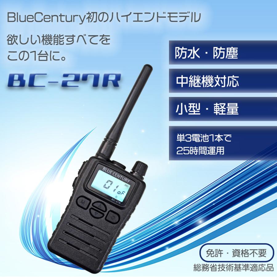 BLUE CENTURY 国内メーカー ブルーセンチュリー 特定小電力
