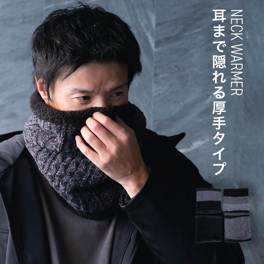 ネックウォーマー メンズ 防寒 厚手 スポーツ ゴルフ 自転車 バイク 裏