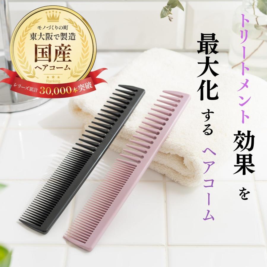 iMiiくし ヘアコーム トリートメントコーム T コーム 粗め 櫛 メンズ