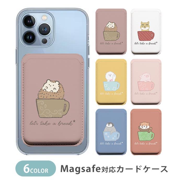 MagSafe対応 MagSafe カードケース マグセーフ 磁気内蔵カード収納