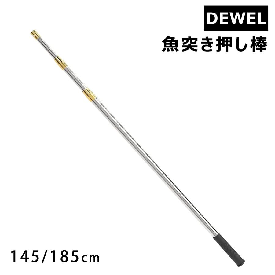 魚突き押し棒 長さ調節可能 フォーク 銛先 手銛 軽量 防サビ お釣り