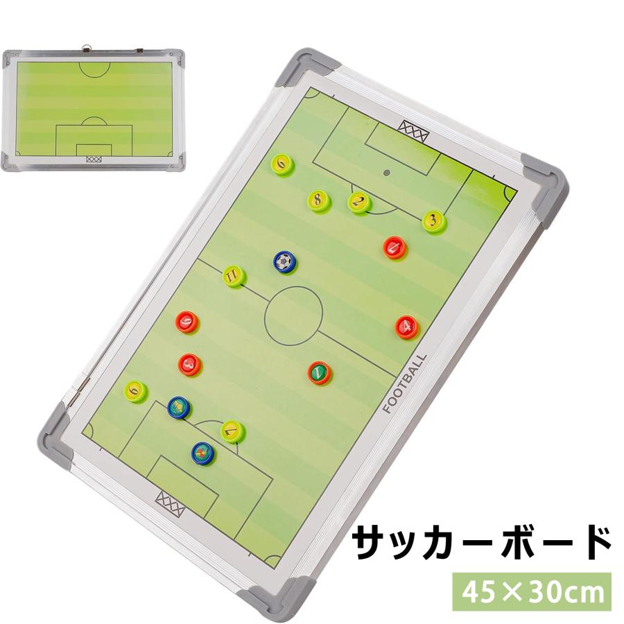 サッカーボード 作戦ボード 作戦盤 アルミニウム合金 マグネット