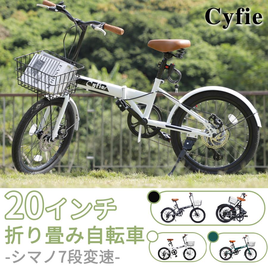 3-5日限定10倍P付] 折りたたみ自転車 20インチ 自転車 7段変速