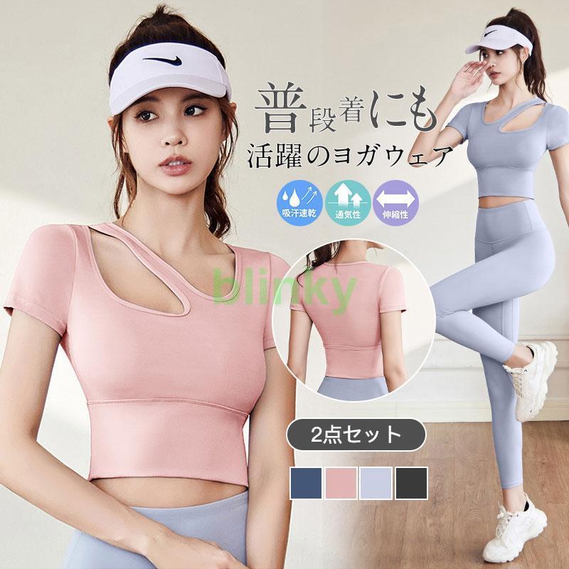 ヨガウェア 上下セット レディース セットアップ ヨガパンツ パッド