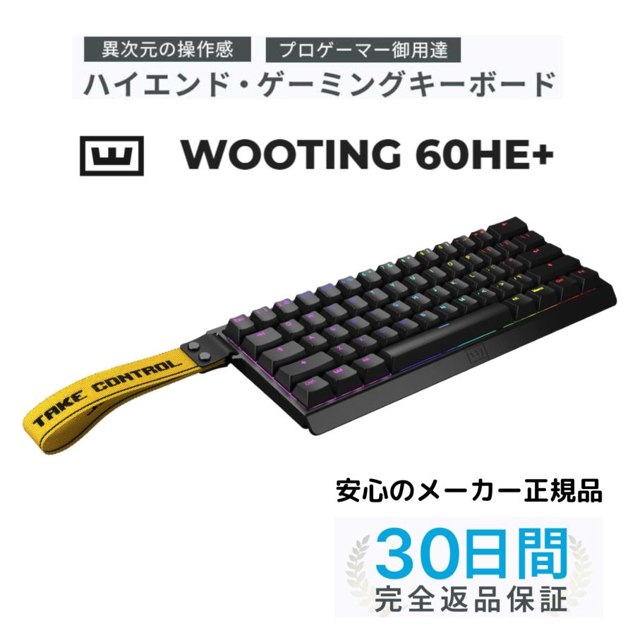 Wooting 60HE+ 【正規メーカー品 30日返品保証】 ゲーミングキーボード