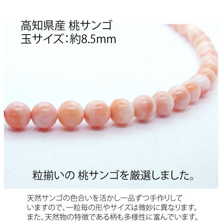 BITOKEN 高知県産桃色サンゴ 桃ネックレス長さ45cm 金具シルバー 還暦