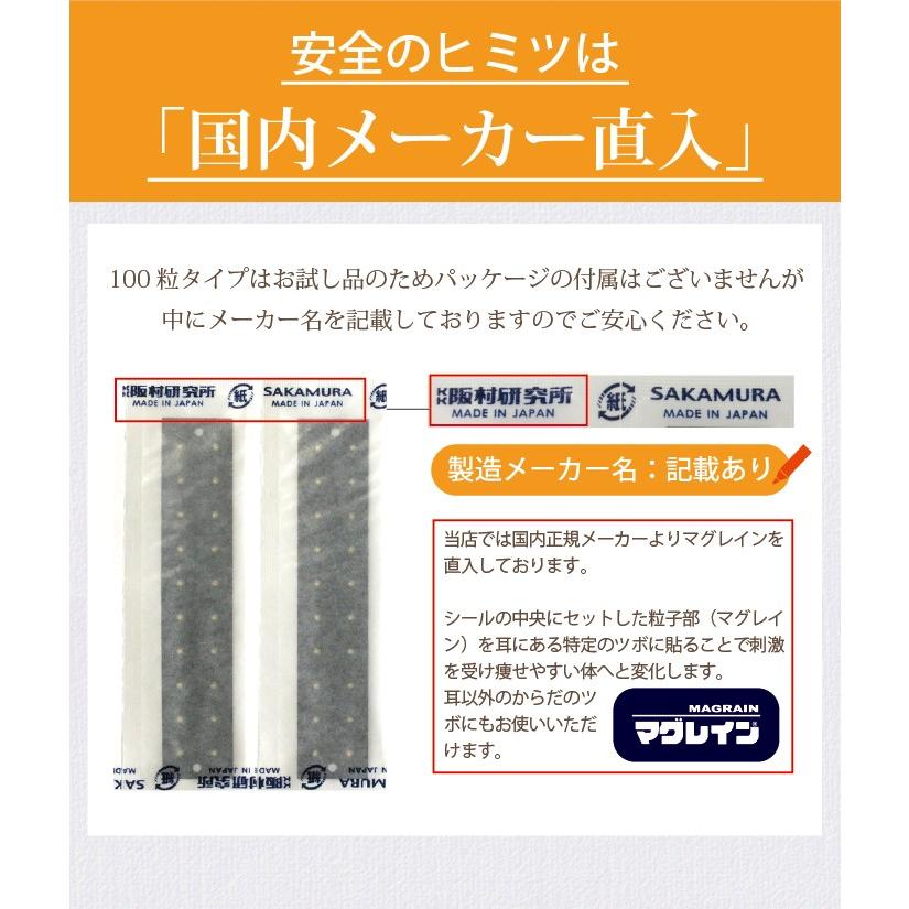 BITOKEN 耳つぼシール100粒【マグレインクリア金粒100粒】 透明シール