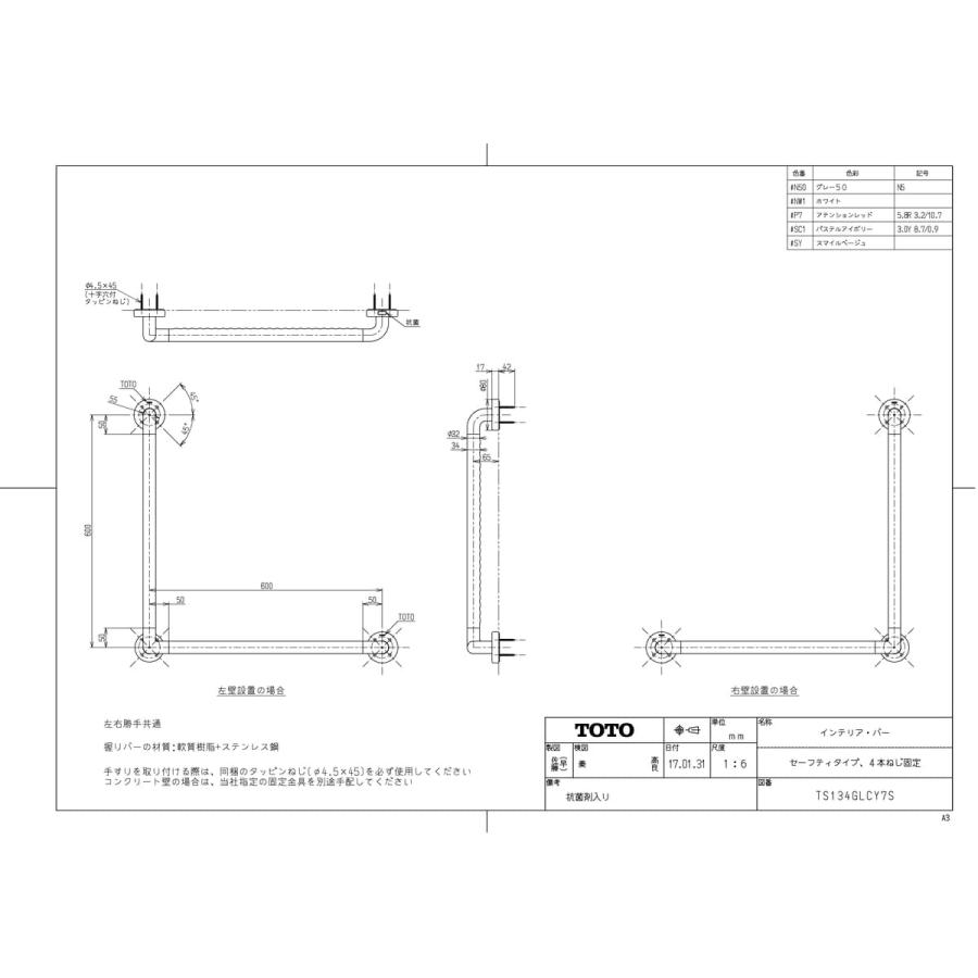 TOTO 【TS134GLCY7S#NW1】 インテリア・バー Lタイプ ホワイト яг