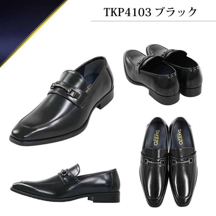 ビジネスシューズ 防水 メンズ 革靴 フォーマル 防滑 3E Uチップ