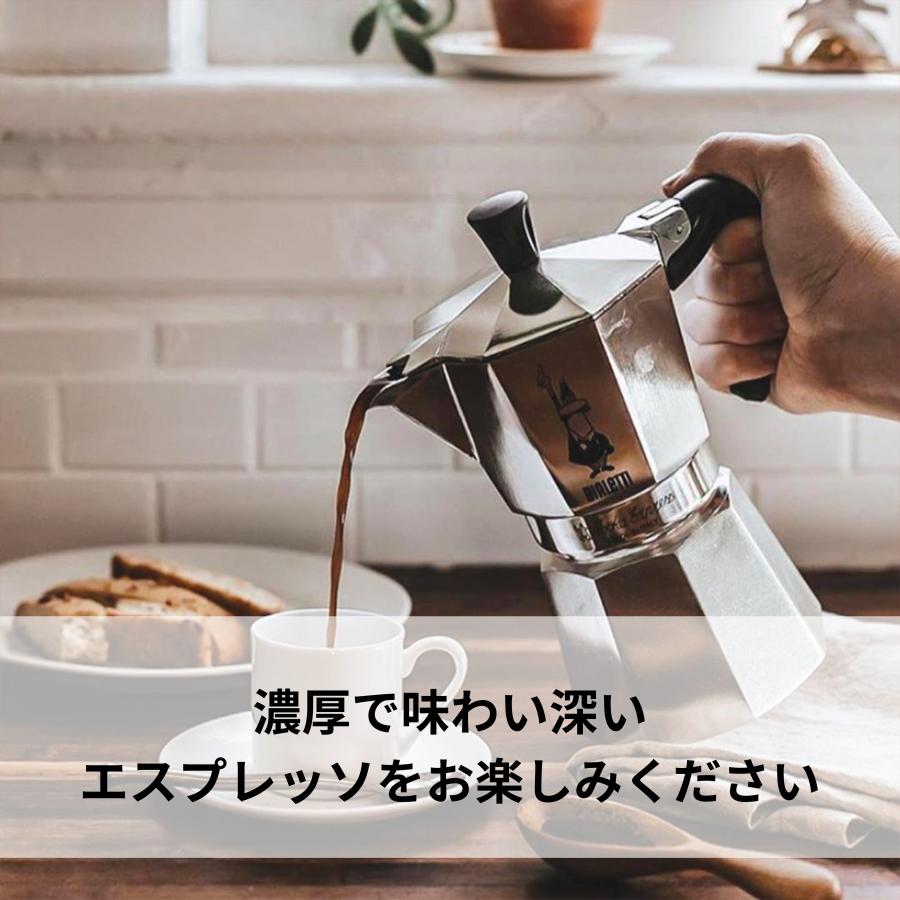 BIALETTI（ビアレッティ） 【公式】 モカエキスプレス 2カップ