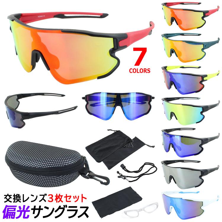 サングラス メンズ レディース 偏光サングラス スポーツ UVカット