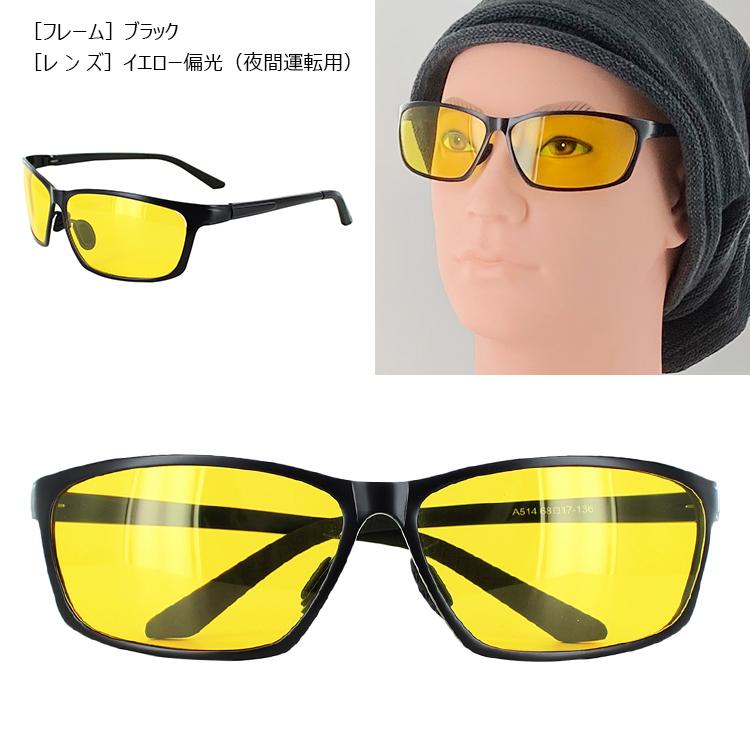 偏光サングラス メンズ 偏光 UVカット ミラーレンズ イエローレンズ