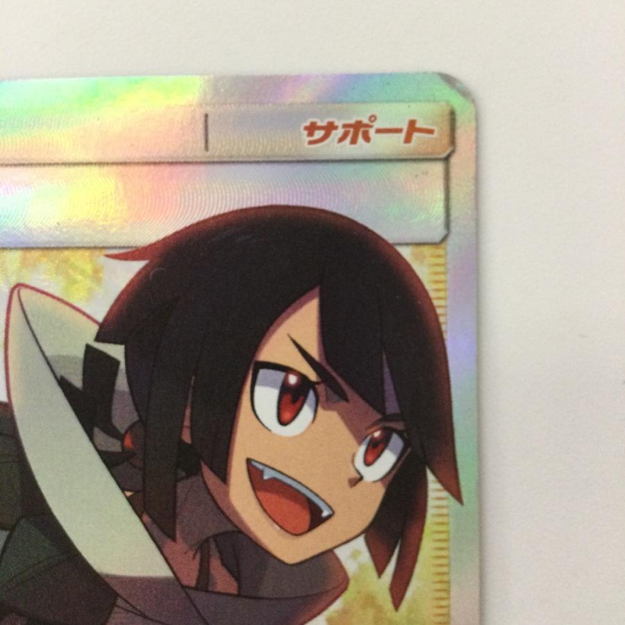 ζζ ポケモンカード ヒガナ SR 059/053/SM6A/B 傷や汚れあり