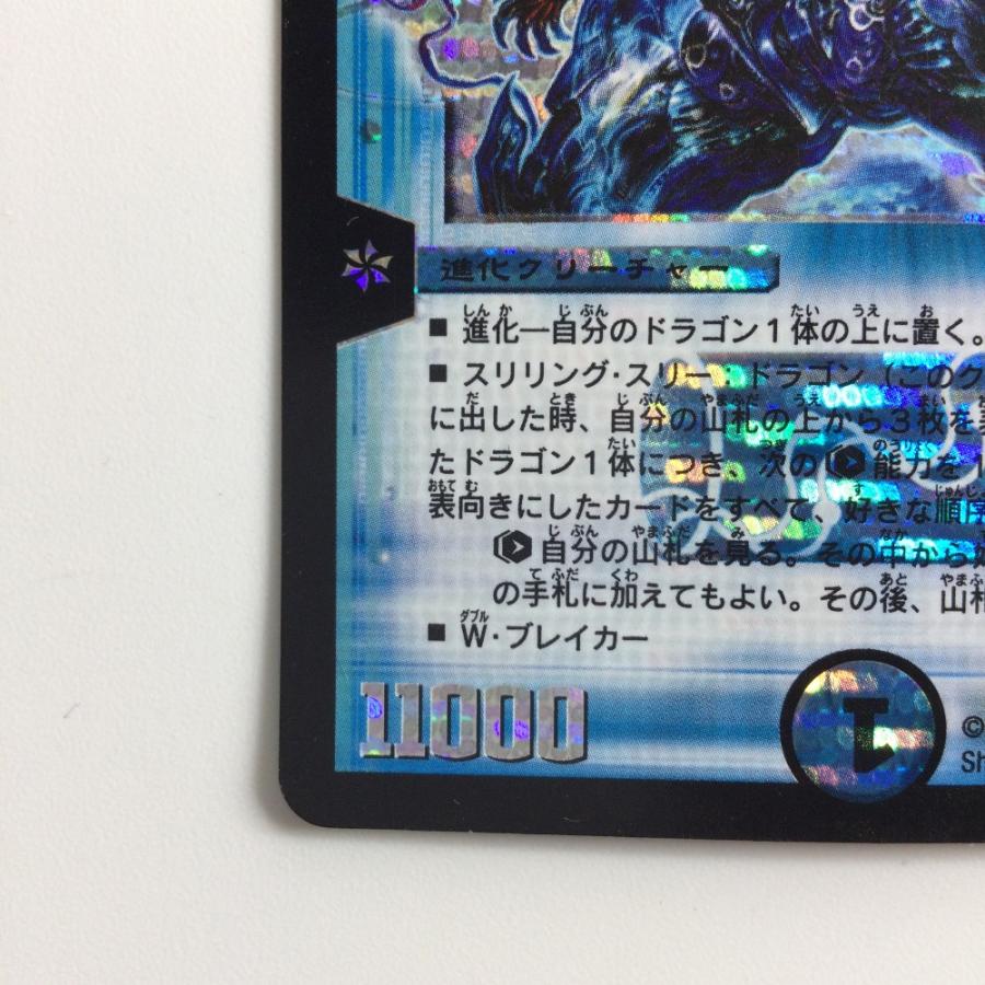 ζζ デュエルマスターズ 超神龍バタルネプタラス DM23S4/S5/Y5 傷や汚れ