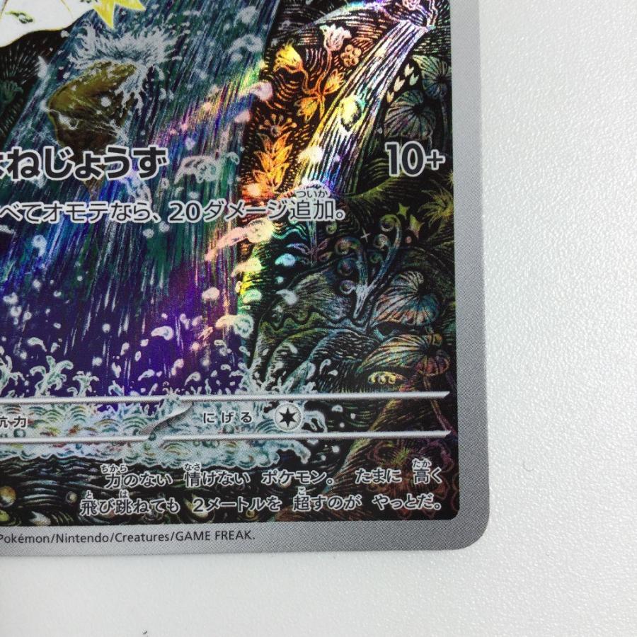 ζζ トレカ ポケモンカード コイキング 080/073/SV1a/B AR やや傷や汚れ