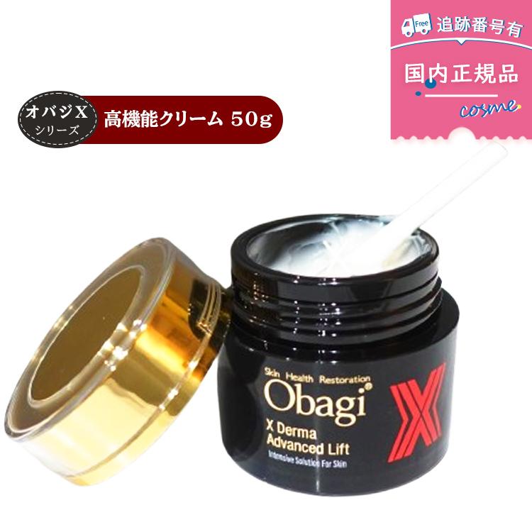 ObagiX 【国内正規品】Obagi オバジ X ダーマアドバンスドリフト