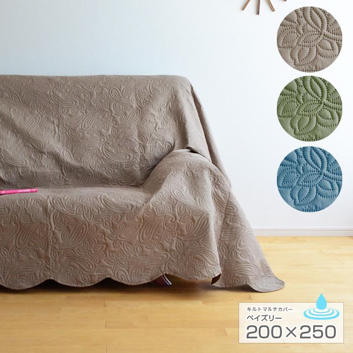 イケヒコ マルチカバー 200×250cm ペイズリー キルトカバー 長方形