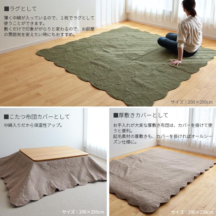 イケヒコ マルチカバー 200×250cm ペイズリー キルトカバー 長方形