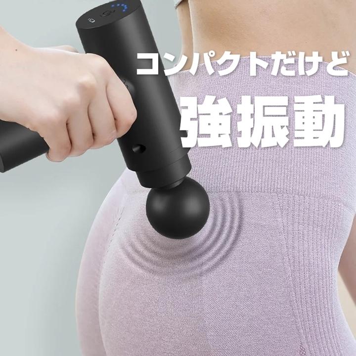 マッサージ ガン フレッシュウェーブ USB充電 筋膜リリース 肩こり 首