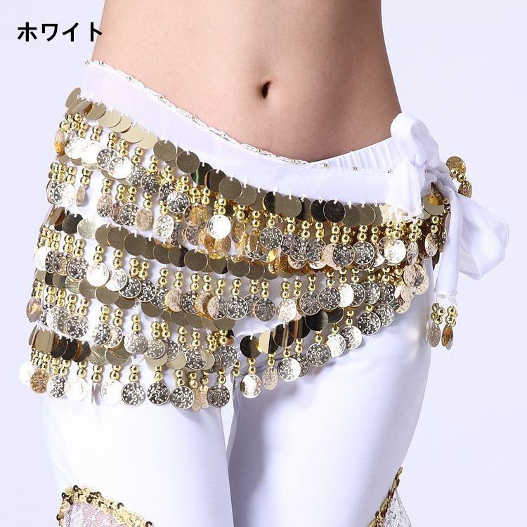ベリーダンス ヒップスカーフ きらきら コインヒップスカーフ