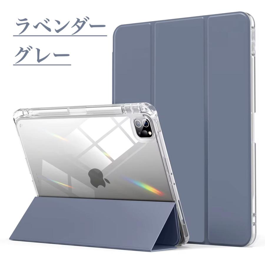 iPad ペン収納&充電 Air 13インチ (M4/M3/M2) 2025/2024 クリアバック